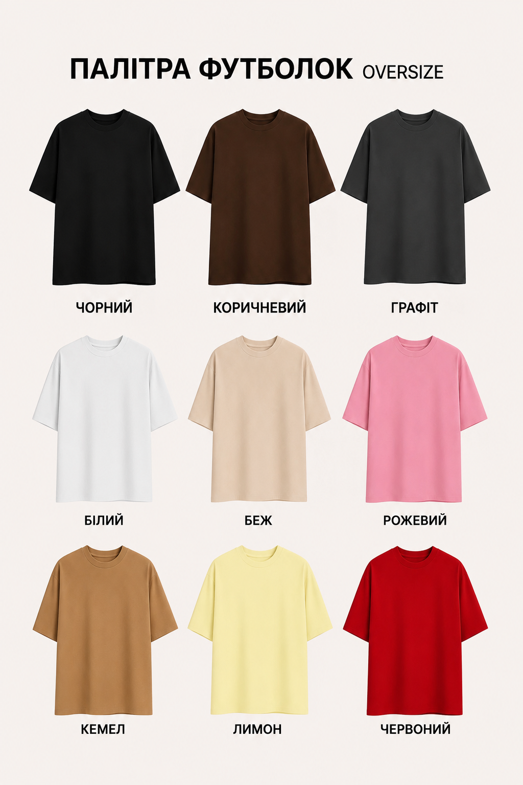 Доступные кольори